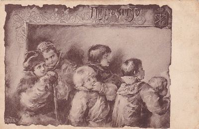 Елизавета Бем. Петербург. П-9910