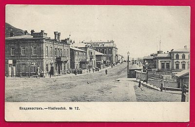 Владивосток. фототипия Шерер. 1904г. П-9222