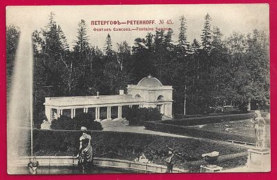Петергоф. Фонтан Самсона. фототипия Шерер. П-9535