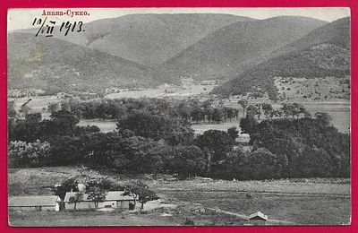 Анапа-Сукко. прошла почту. марка. штемпель. П-9536