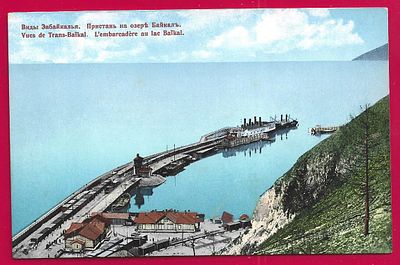 Виды забайкалья. Пристань на озере Байкал. изд. Гранберг. П-9662