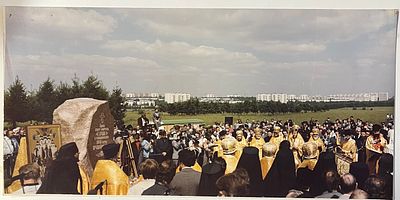 Фотография. Празднование 1000-летия Крещения Руси. 1988г. Орехово-Борисово. Храм Троицы 