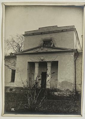 Фотография. Подмосковье. Кузьминки. Архитектура. На обороте штамп Александр Алексеевич 