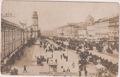 Петербург. Невский проспект. прошла почту. марка. штемпель. П-9923