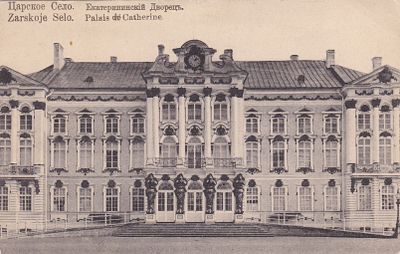Царское село. Екатерининский дворец. . П-9935