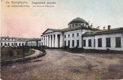 С.Петербург. Таврический дворец. . П-9935
