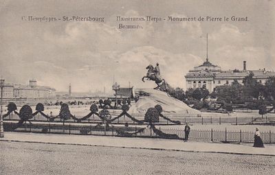 С.Петербург. Памятник Петра Великого. изд. Везенберг. . П-9935