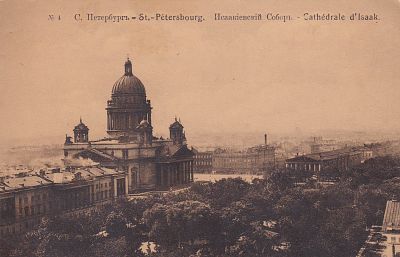 С.Петербург. Исаакиевский собор. изд. Везенберг. . П-9935