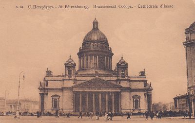 С.Петербург. Исаакиевский собор. изд. Везенберг. . П-9936