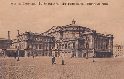 С.Петербург. Мариинский театр. изд. Везенберг. . П-9936