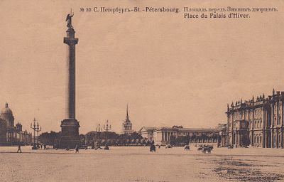 С.Петербург. Площадь перед Зимним дворцом. изд. Везенберг. . П-9936