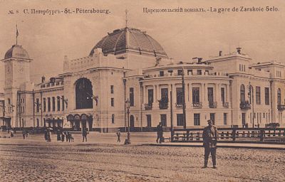 С.Петербург. Царскосельский вокзал. изд. Везенберг. . П-9939