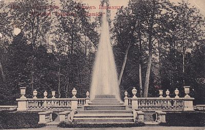 Новый Петергоф. Фонтан Пирамида. . П-9939