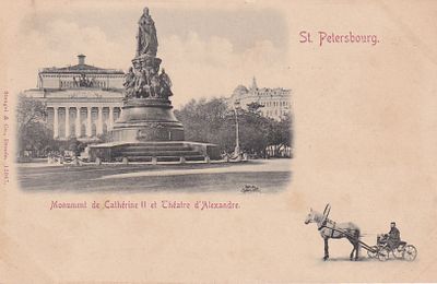 Санкт-Петербург. Памятник Екатерине II и Александровский театр. П-9939