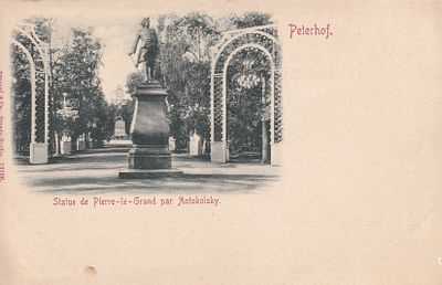 Петергоф. Статуя Петра Великого работы Антокольского. П-9939