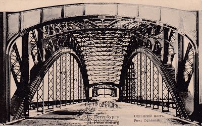 С.Петербург. Охтенский мост. . П-9940
