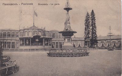 Павловск. Вокзал. изд. Ришар. . П-9940