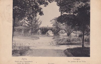 Луга. Вид из Городского сада на мост. фототипия Дресслера. прошла почту. марка. штемпель. . П-9940