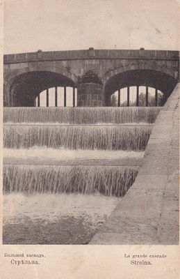 Стрельна. Большой каскад. фототипия Дресслера. . П-9940