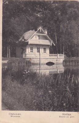 Стрельна. Мельница. фототипия Дресслера. . П-9940