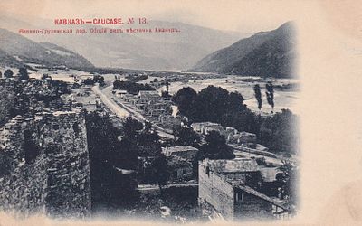 Кавказ. Военно-Грузинская дорога. Общий вид местечка Ананур. фототипия Шерер. . П-9943