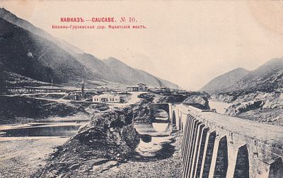Кавказ. Военно-Грузинская дорога. Мцхетский мост. фототипия Шерер. П-9943
