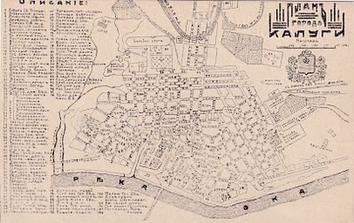 План города Калуги. изд. Ракова. . П-9945