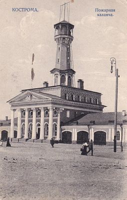 Кострома. Пожарная каланча. изд. Белянкина. прошла почту. штемпель. . П-9945