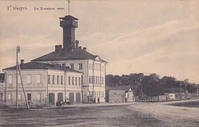 Калуга. 2-я Пожарная часть. изд. Ракова. . П-9945