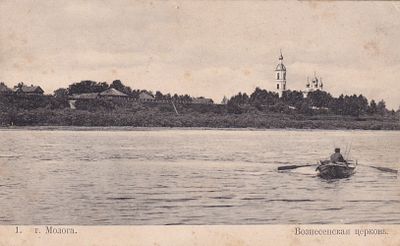 Молога. Вознесенская церковь. прошла почту. марка. штемпель. . П-9945