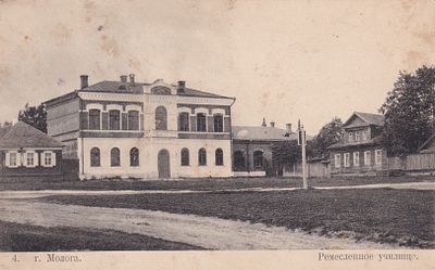 Молога. Ремесленное училище. прошла почту. марка. штемпель. . П-9945