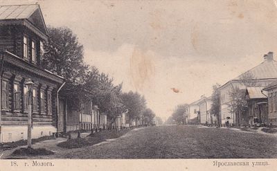 Молога. Ярославская улица. прошла почту. марка. штемпель. П-9945