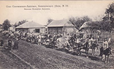 Село Семеновское-Лапотное, Кинешемского уезда. Вольная пожарная дружина. изд. Кинешемского 