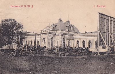 Пенза. Вокзал С.В.Ж.Д. . П-9946