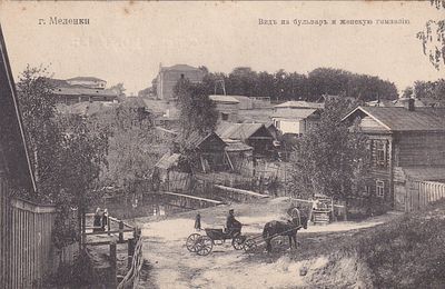 Меленки. Вид на бульвар и женскую гимназию. изд. Кампель. . П-9946