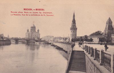 Москва. Москва река. Вид на Храм Христа Спасителя. фототипия Шерер. . К-349