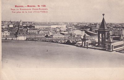 Москва. Вид с Колокольни Ивана-Великого. фототипия шерер 1903г. прошла почту .марка. штемпель. . 