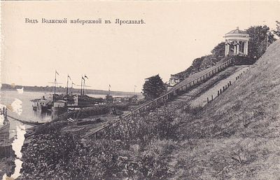 Вид Волжской набережной в Ярославле. . П-9948