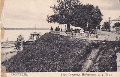Ярославль. Вид Городской набережной с реки Волги. изд. Микерина. . П-9948