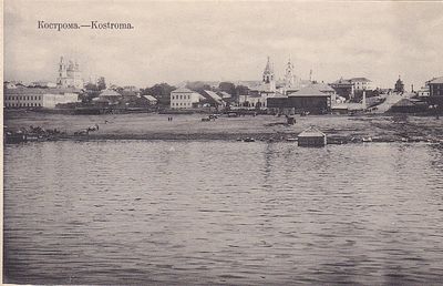 Кострома. Общий вид. . П-9948