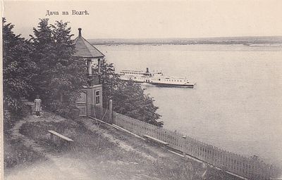 Дача на Волге. . П-9948