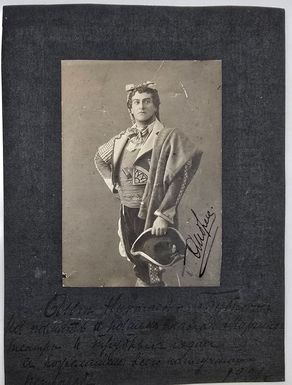 Автограф на фотографии. Павел Захарович Андреев (1874-1950) -солист Мариинского театра. 1921г. 