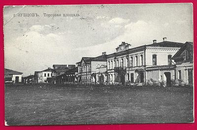 Зубцов. Торговая площадь. изд. Логачева. прошла почту. марка. штемпель. П-9553
