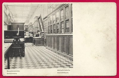 Михайловское. Библиотека. П-9553