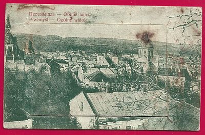 Перемышль. Общий вид. 8 мини открыток внутри. РЕДКОСТЬ. П-9554