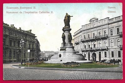 Одесса. Памятник Екатерины 2. изд. Гранберг. П-9554