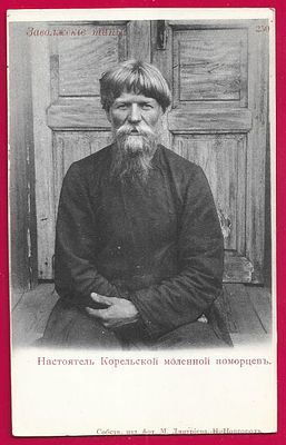 Заволжские типы. Настоятель Корельской моленной поморцев. П-9550