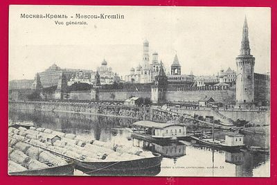 Москва. Кремль. П-9747