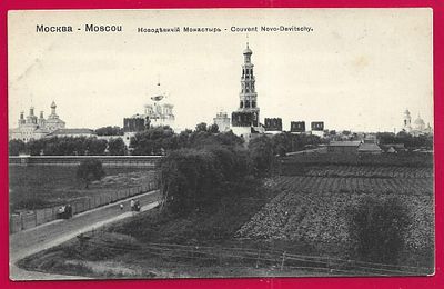 Москва. Новодевичий монастырь. изд. Фон-Гиргенсон. П-9747
