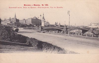 Москва. Каменный мост. Вид на Кремль. фототипия Шерер. 1903г. П-9959